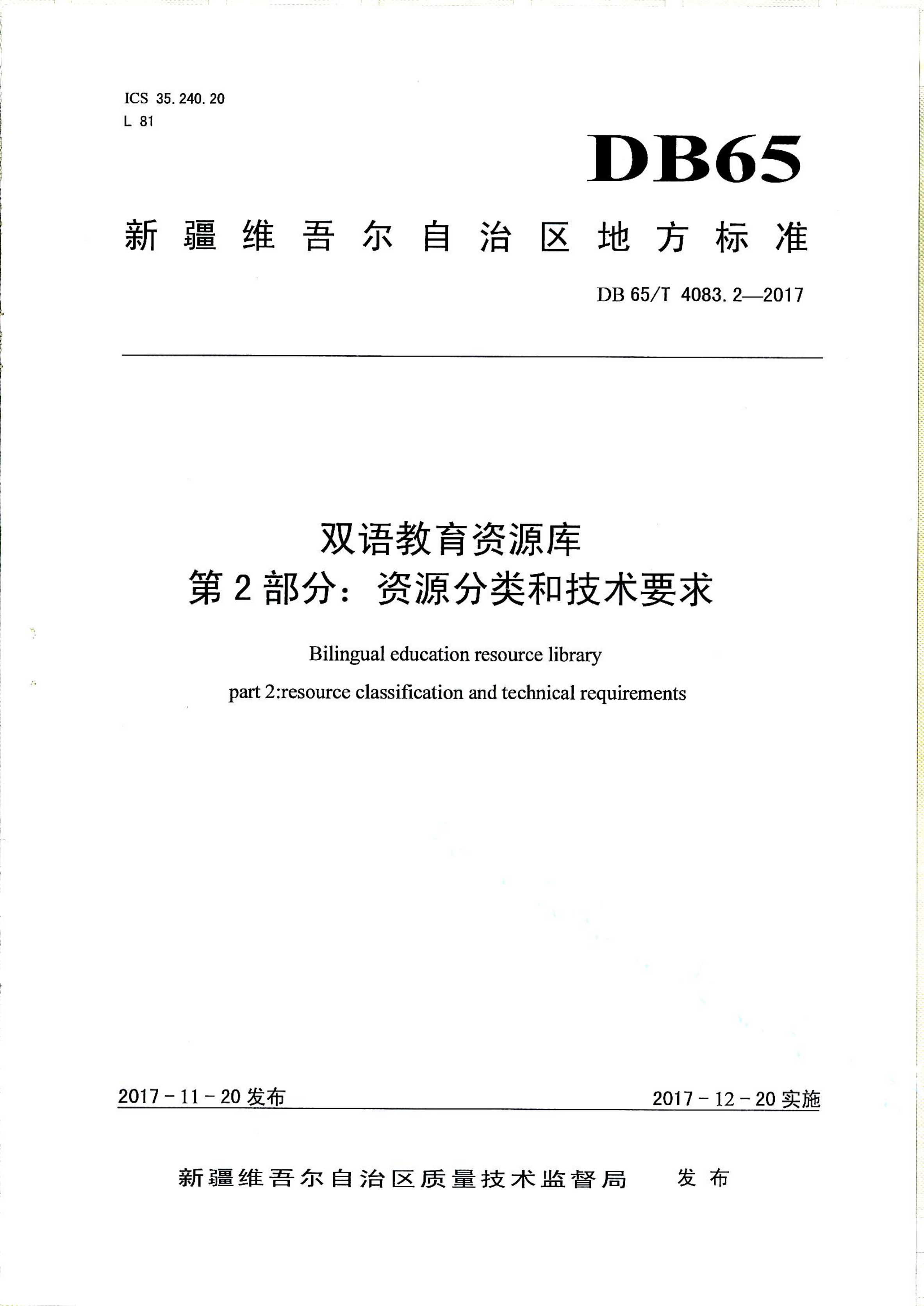 资源详情图